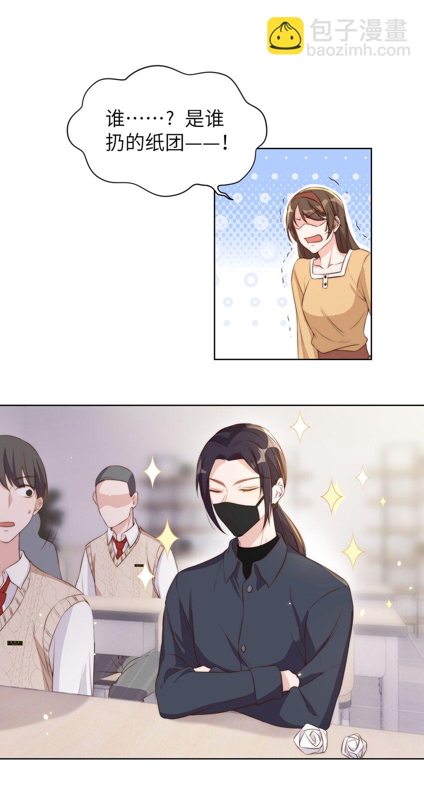 皇上別鬧 - 011 梅子 - 3