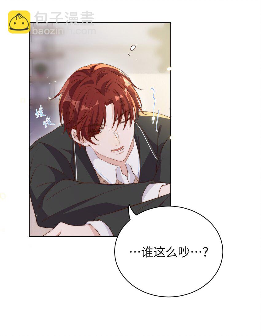 皇上別鬧 - 011 梅子 - 4