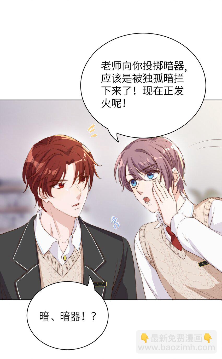 皇上別鬧 - 011 梅子 - 5