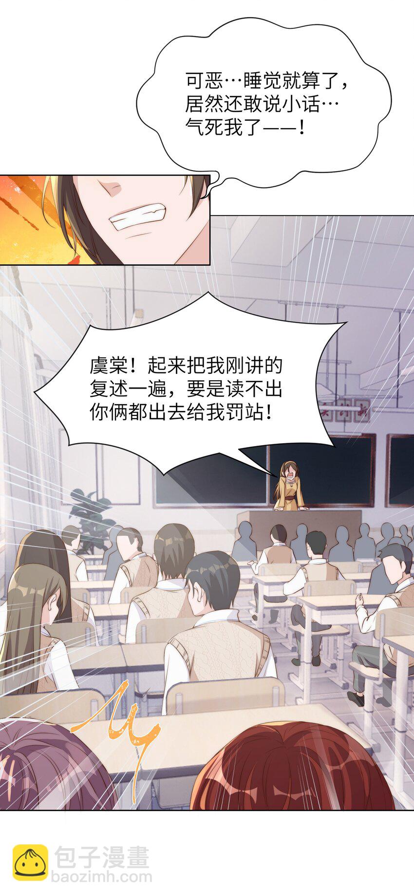 皇上別鬧 - 011 梅子 - 6