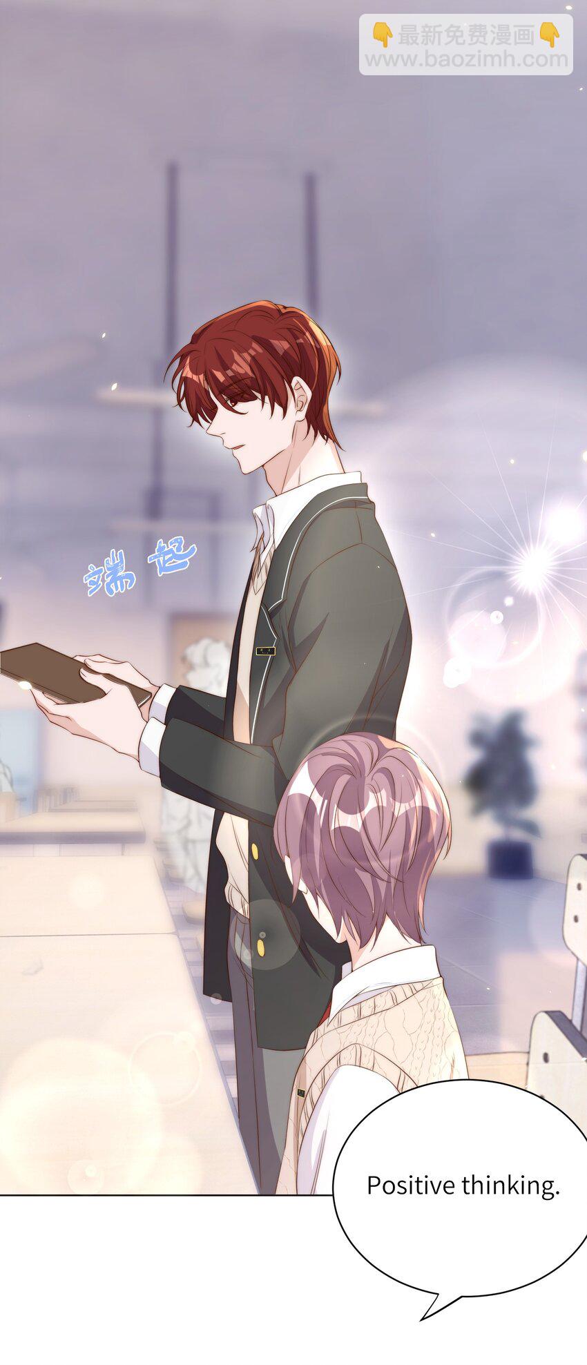 皇上別鬧 - 011 梅子 - 1