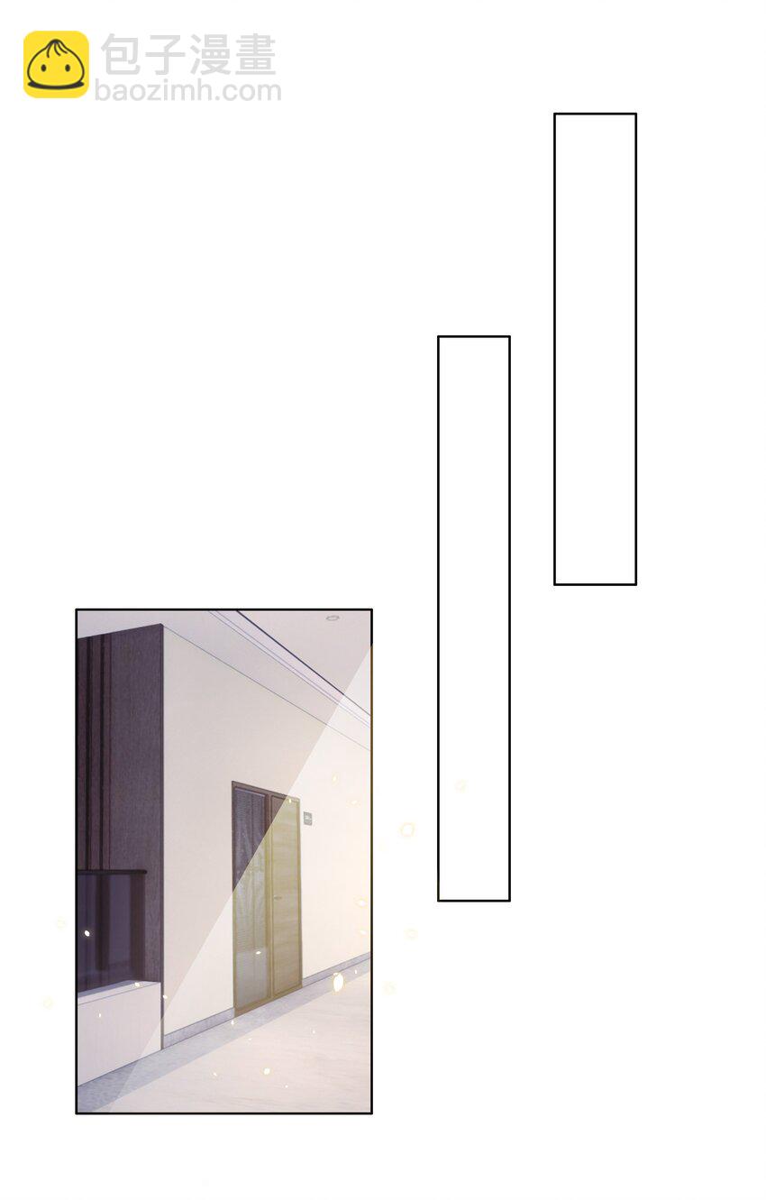 皇上別鬧 - 011 梅子 - 6