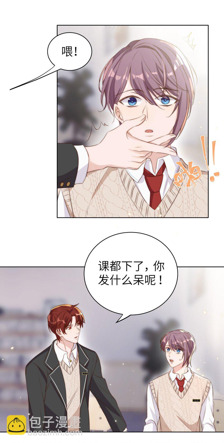 皇上別鬧 - 011 梅子 - 7