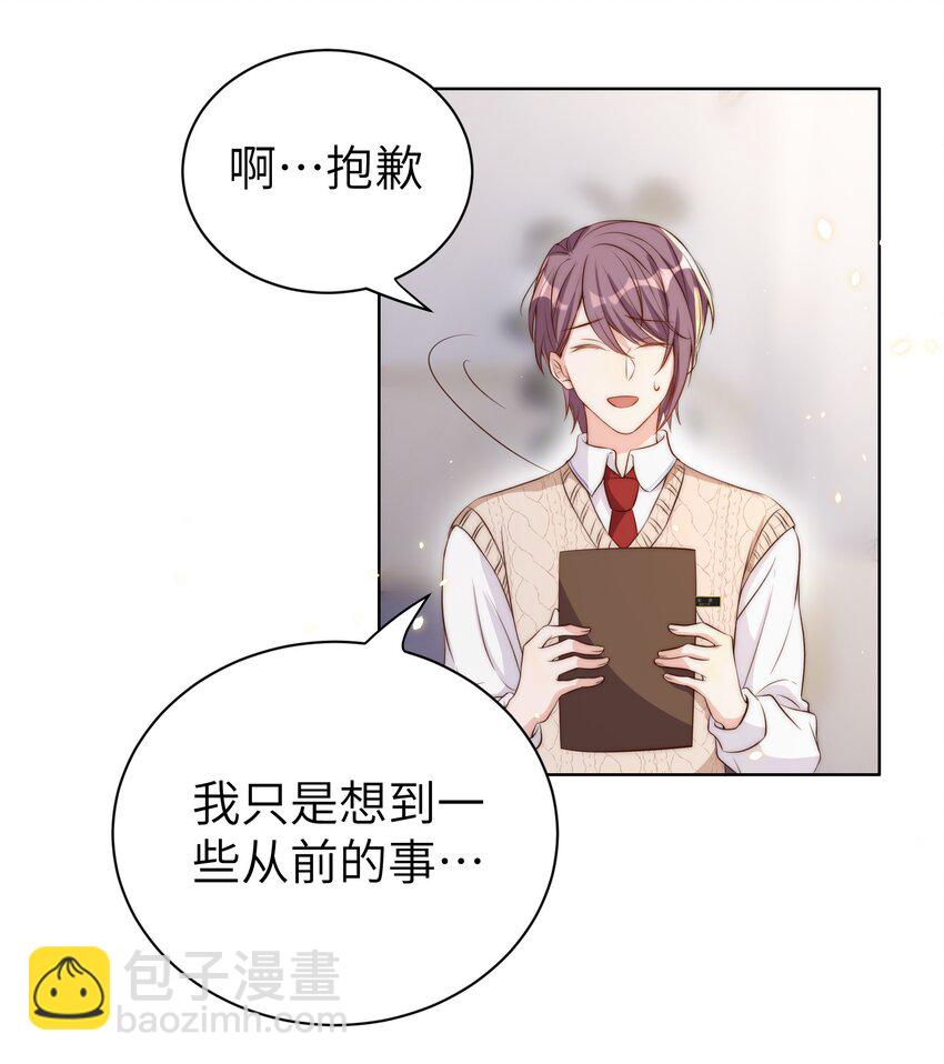 皇上別鬧 - 011 梅子 - 1