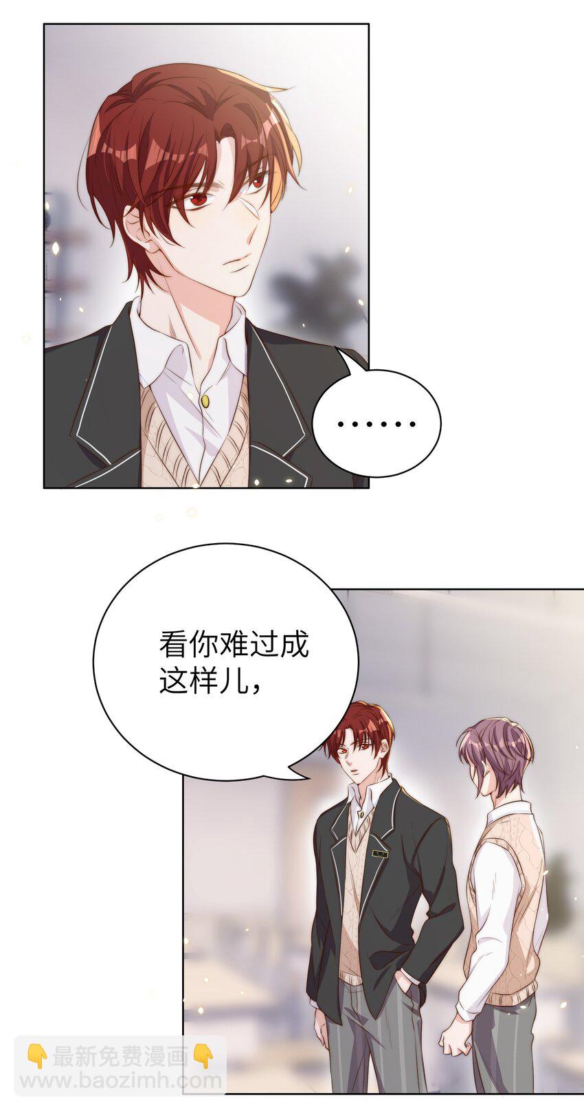 皇上別鬧 - 011 梅子 - 2