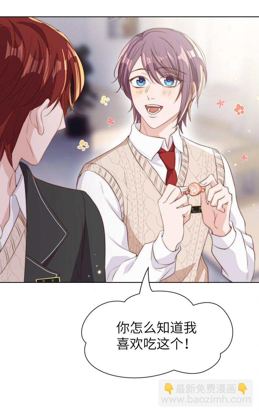 皇上別鬧 - 011 梅子 - 4