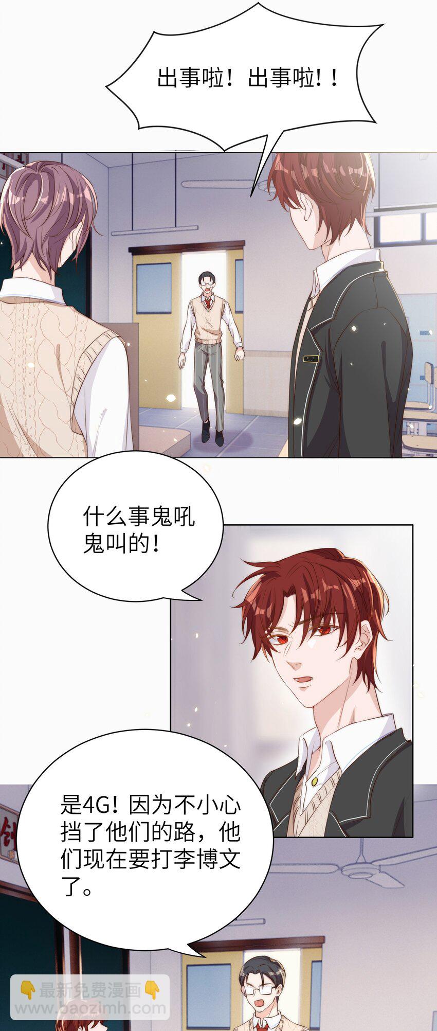 皇上別鬧 - 011 梅子 - 5