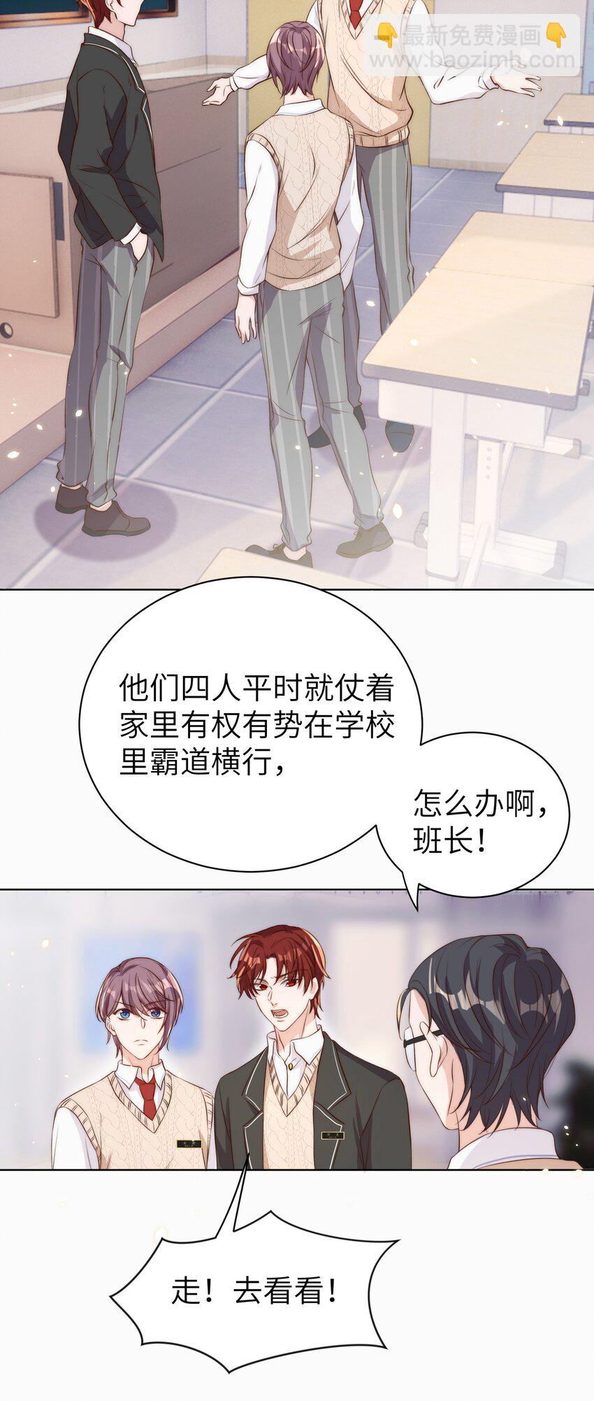 皇上別鬧 - 011 梅子 - 6