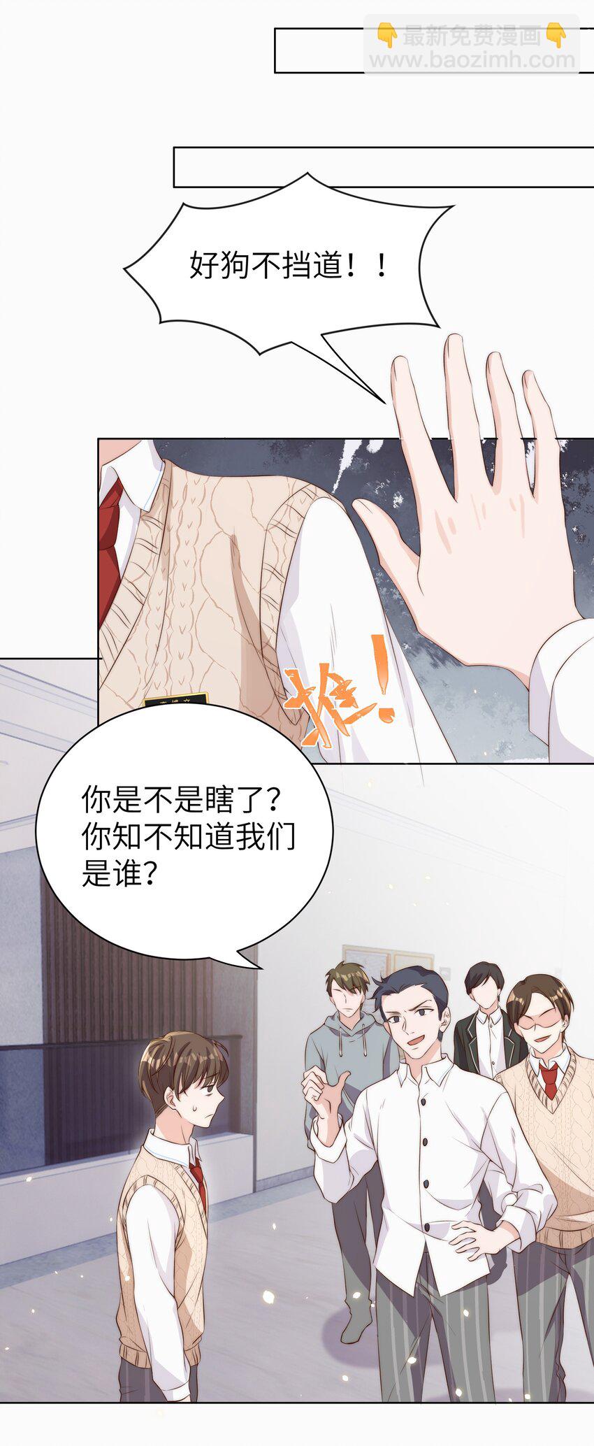 皇上別鬧 - 011 梅子 - 7