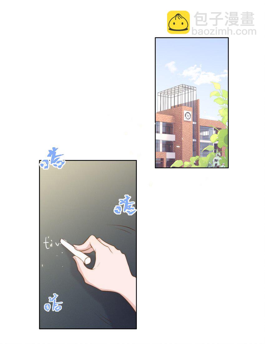 皇上別鬧 - 011 梅子 - 3