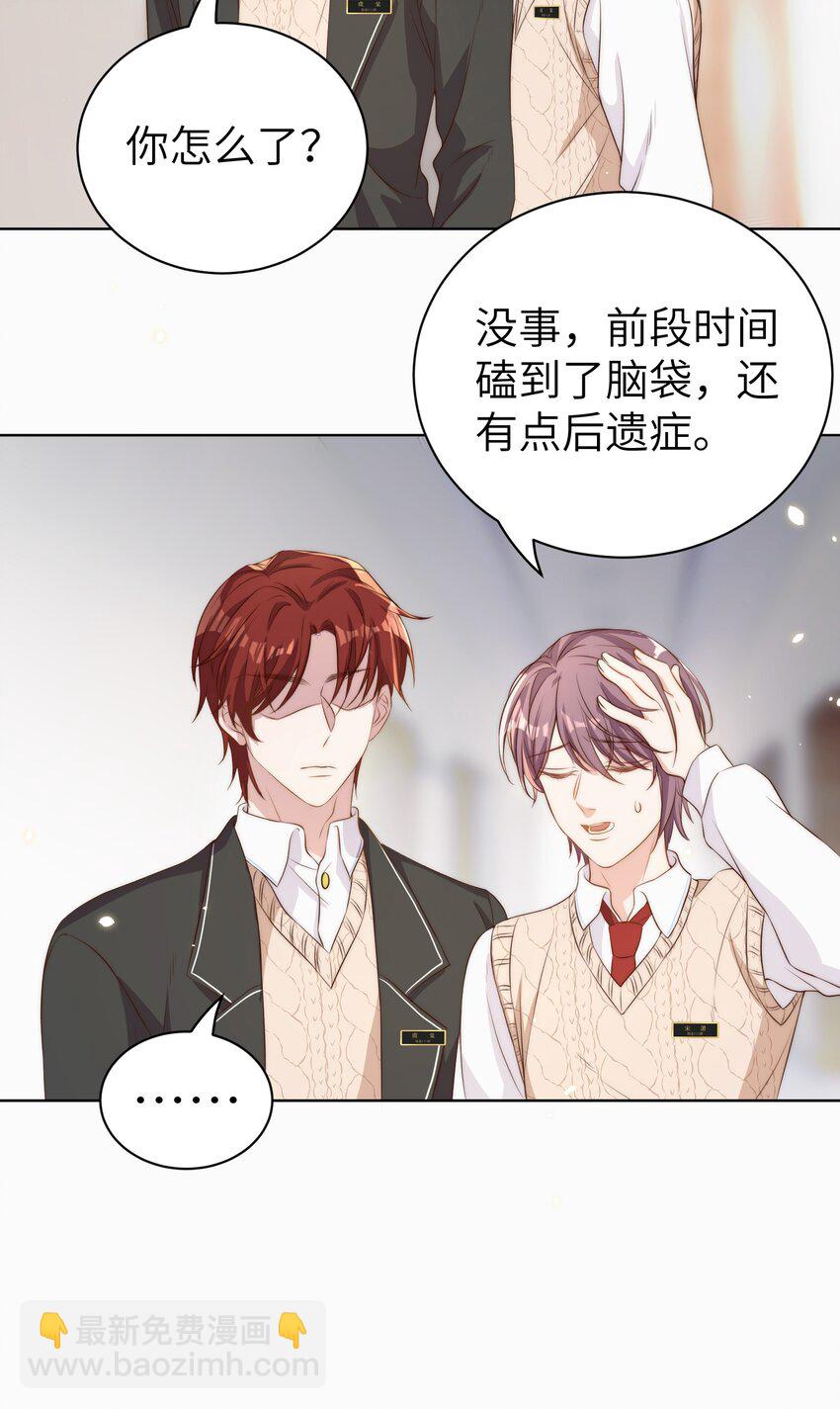 皇上別鬧 - 011 梅子 - 2