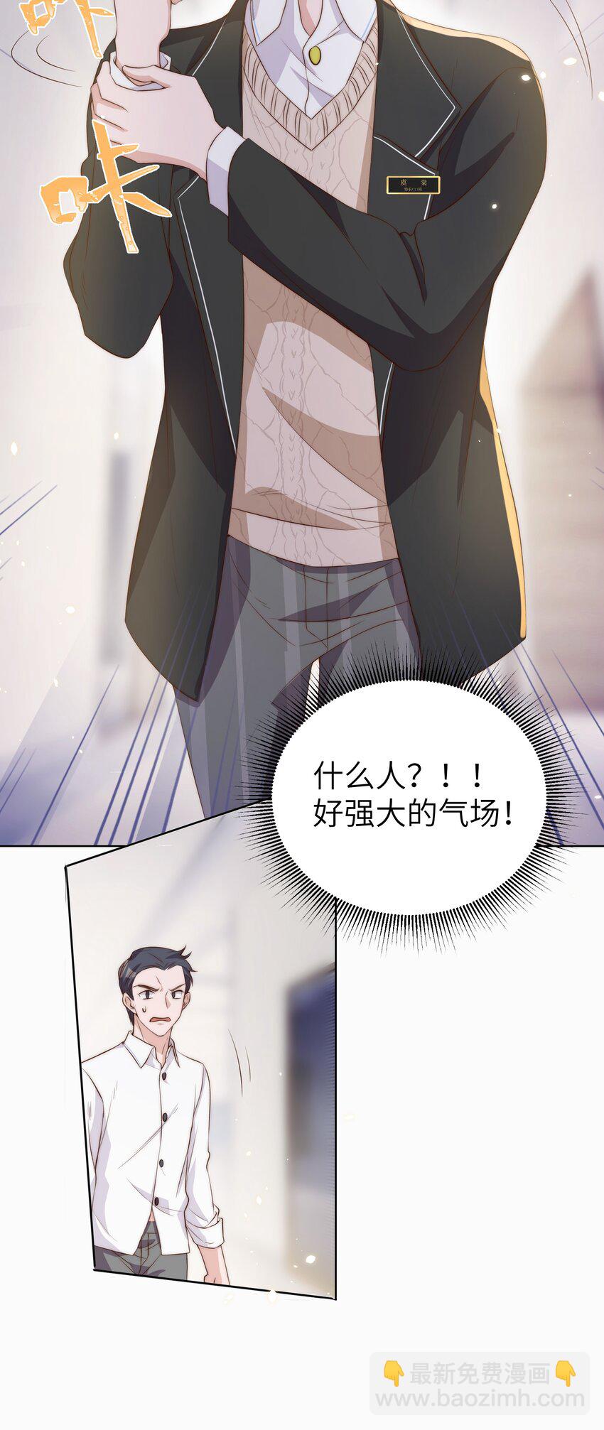 皇上別鬧 - 011 梅子 - 5