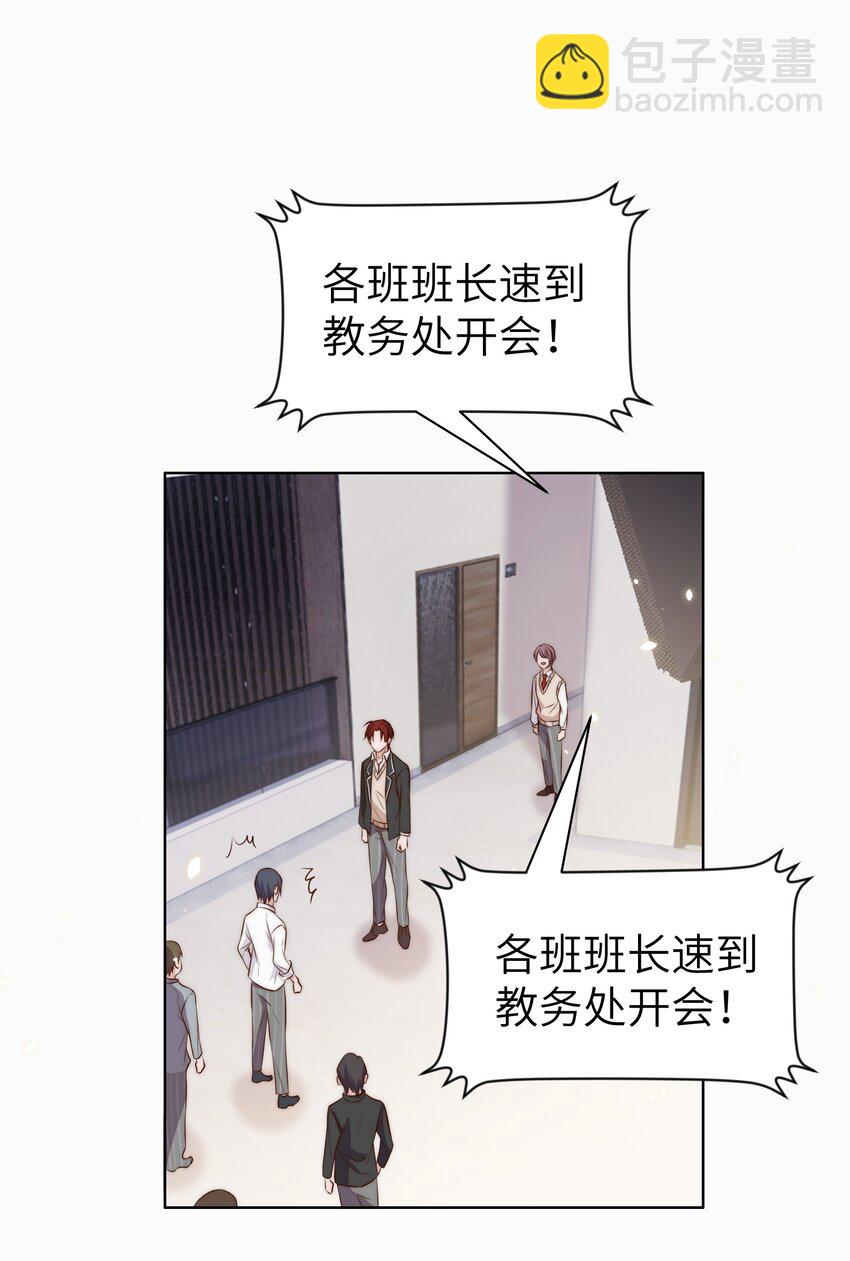 皇上別鬧 - 011 梅子 - 6