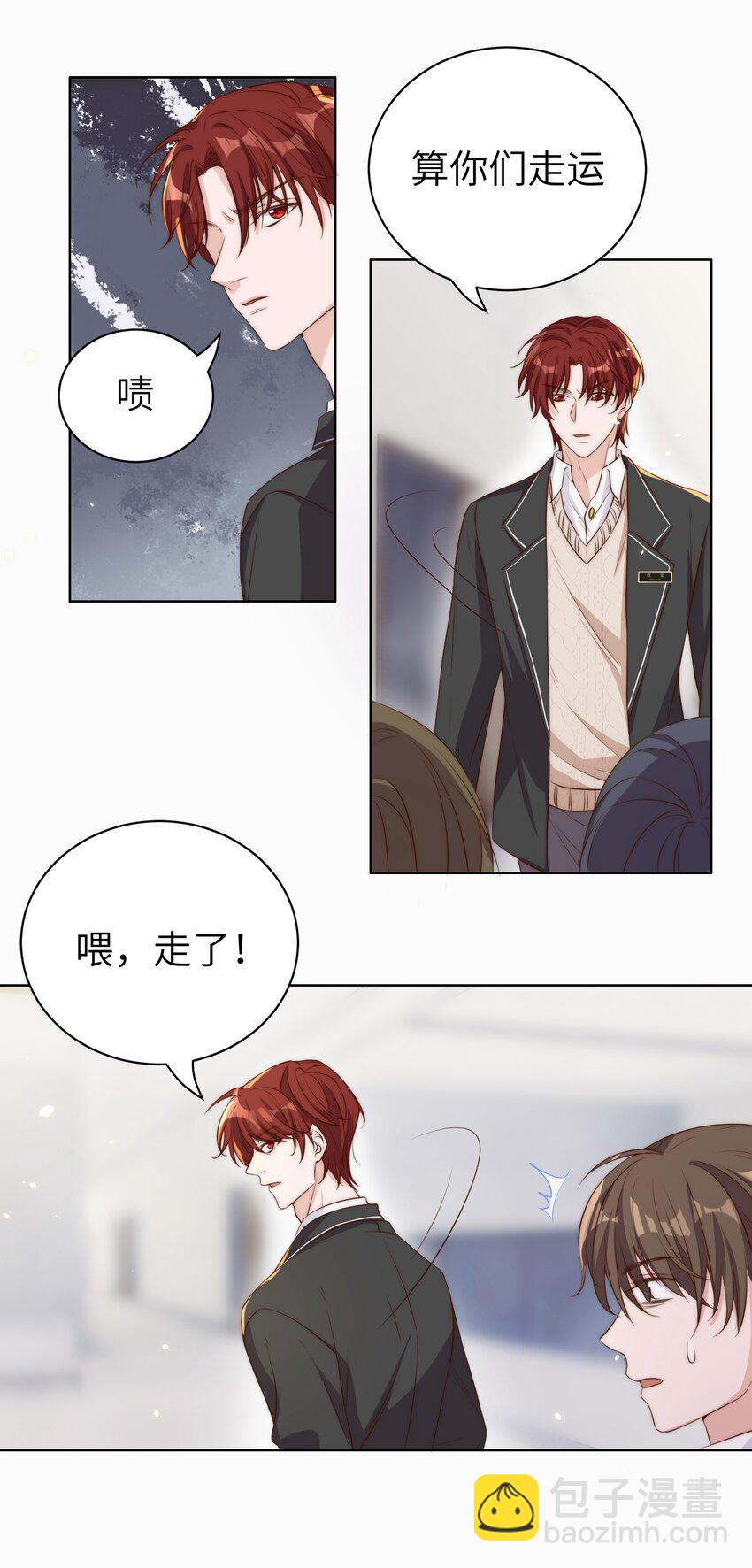 皇上別鬧 - 011 梅子 - 7