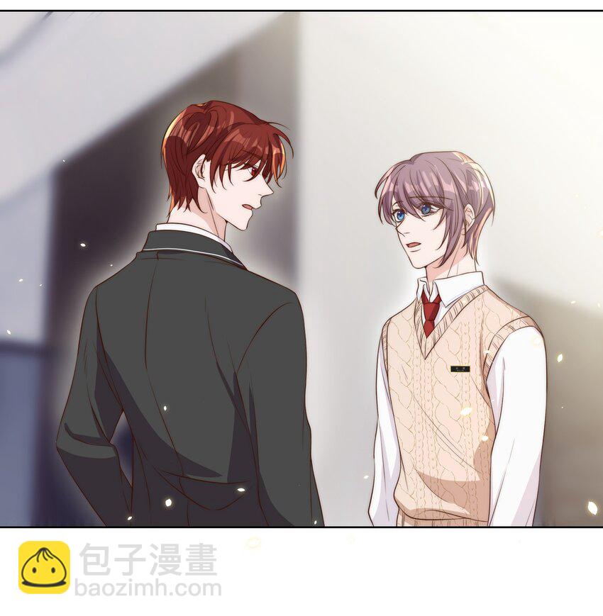 皇上別鬧 - 011 梅子 - 2