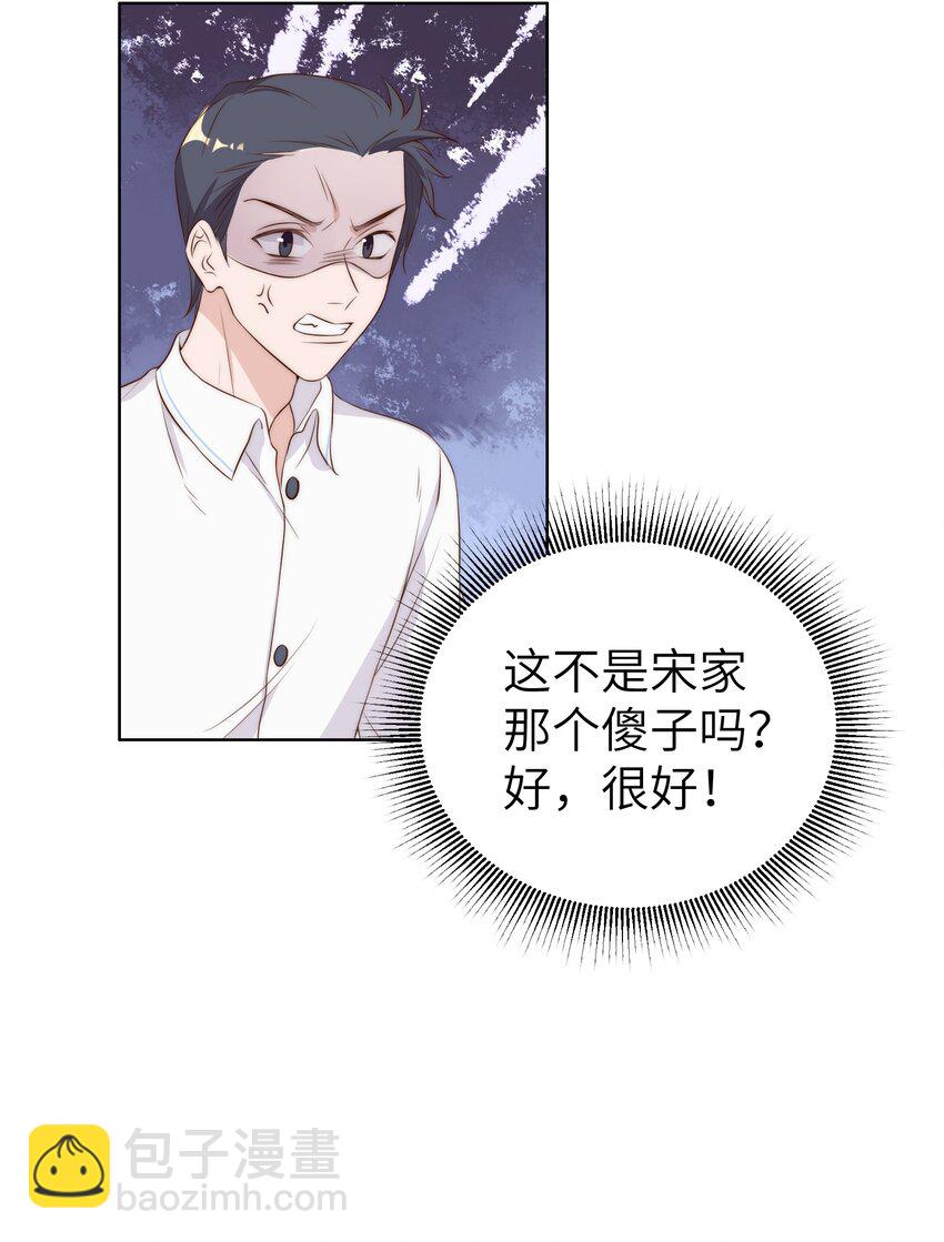 皇上別鬧 - 011 梅子 - 3