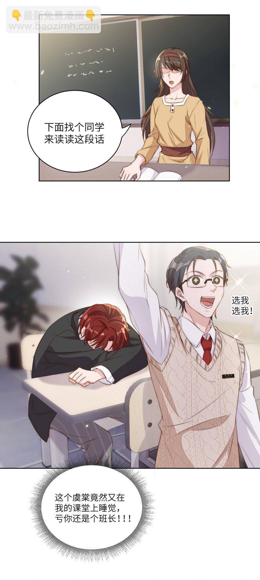 皇上別鬧 - 011 梅子 - 4