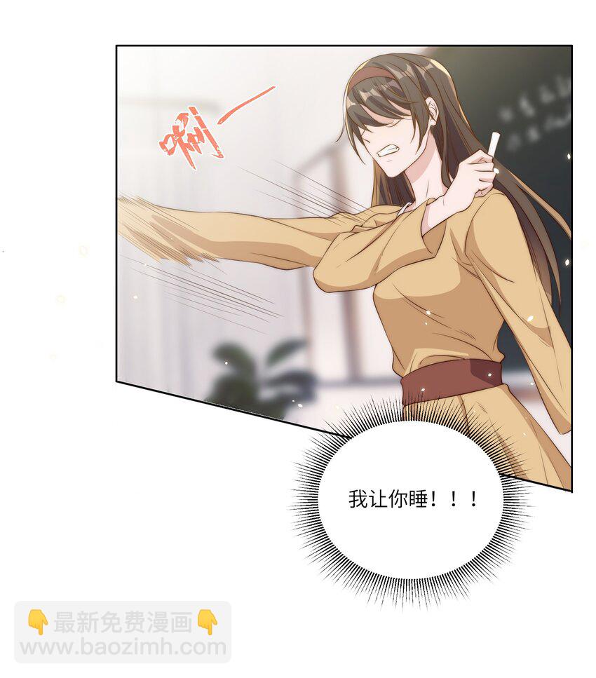 皇上別鬧 - 011 梅子 - 5