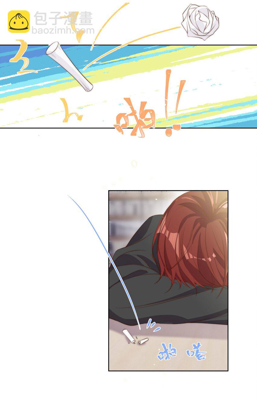 皇上別鬧 - 011 梅子 - 1