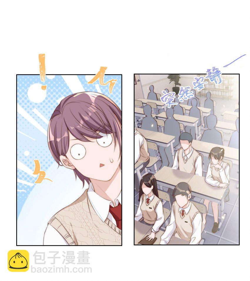 皇上別鬧 - 011 梅子 - 2