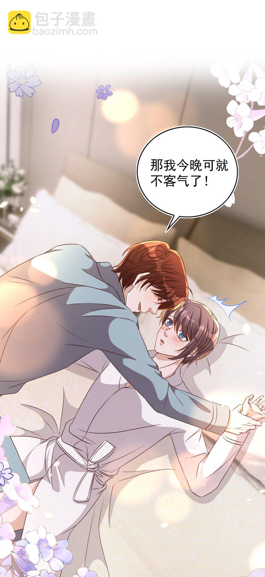 皇上別鬧 - 100 上任 - 4