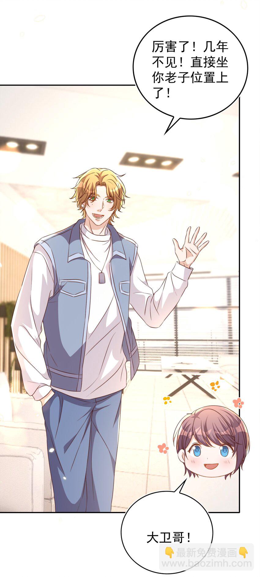 皇上別鬧 - 100 上任 - 6