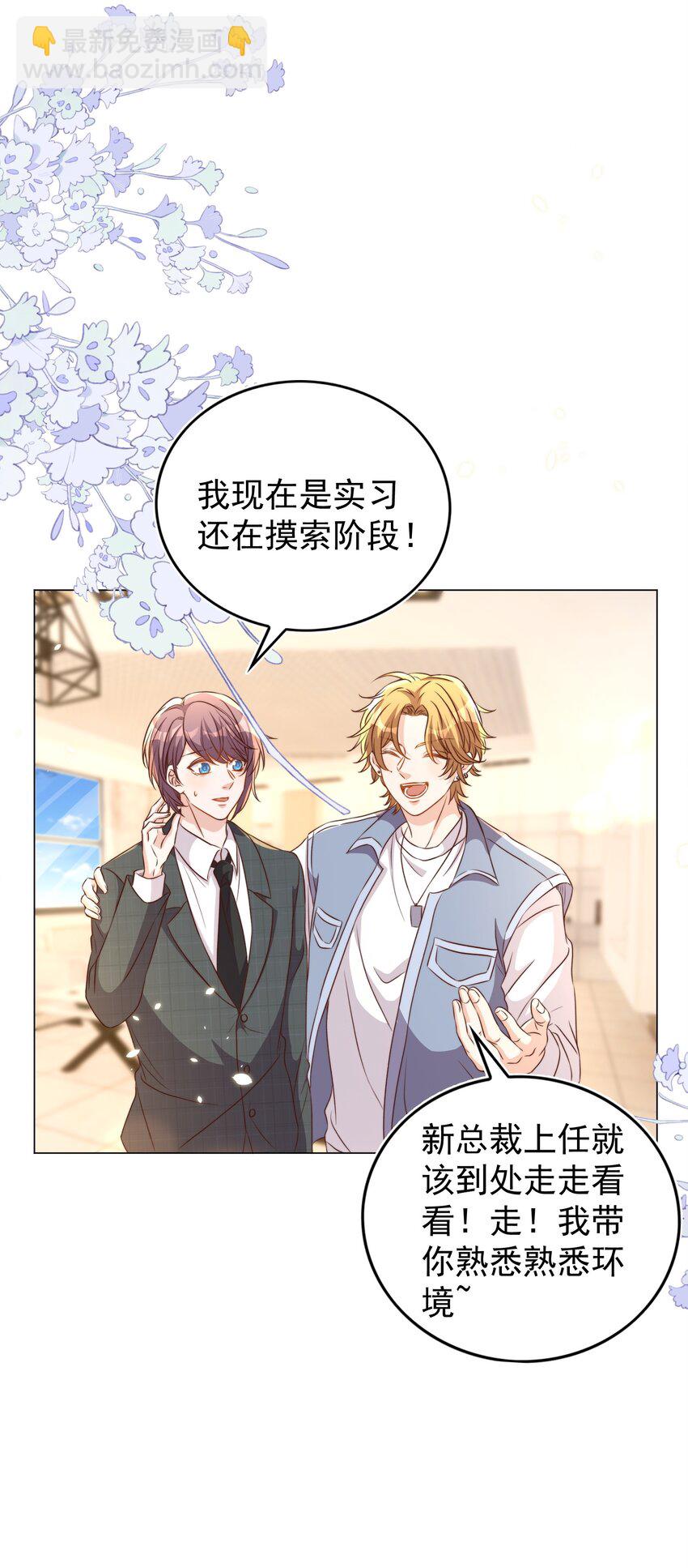 皇上別鬧 - 100 上任 - 7