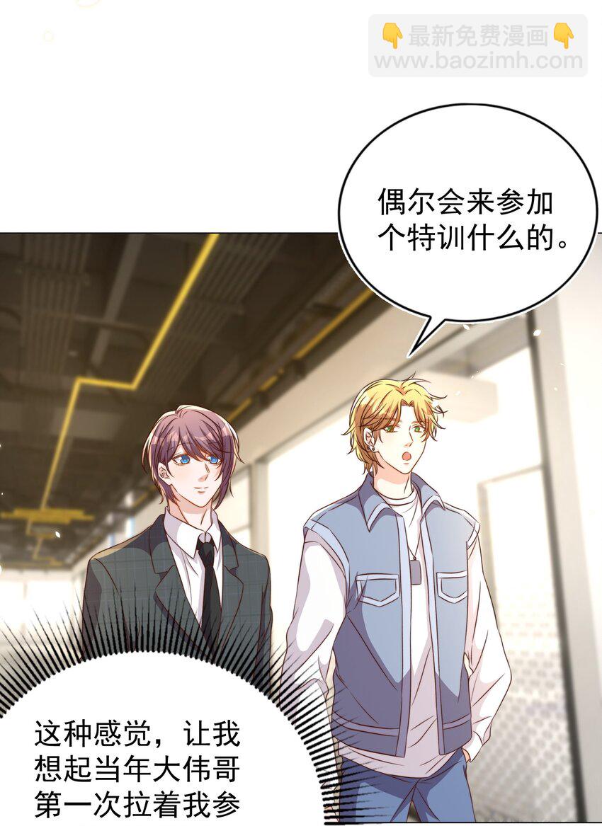 皇上別鬧 - 100 上任 - 3