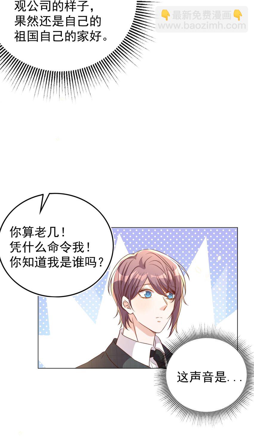 皇上別鬧 - 100 上任 - 4