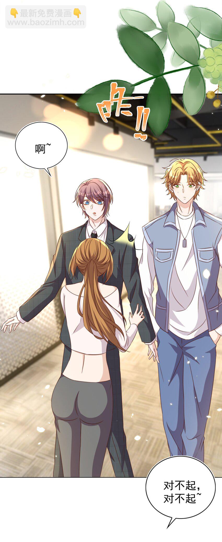 皇上別鬧 - 100 上任 - 1