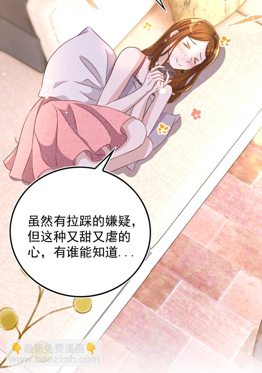 皇上別鬧 - 100 上任 - 4