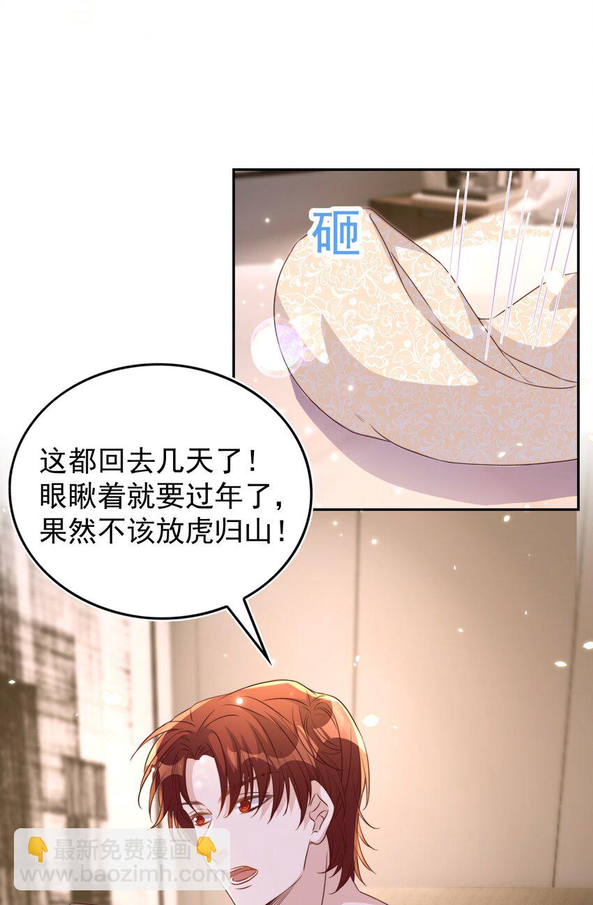 皇上別鬧 - 100 上任 - 5