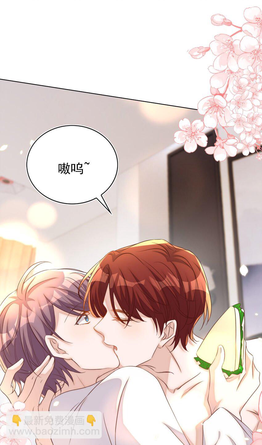 皇上別鬧 - 102 拖鞋(1/2) - 4