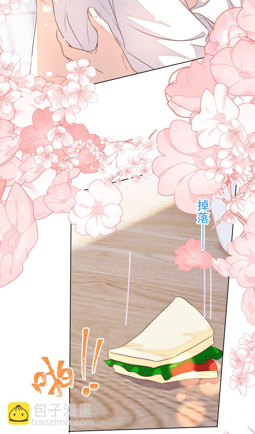 皇上別鬧 - 102 拖鞋(1/2) - 5