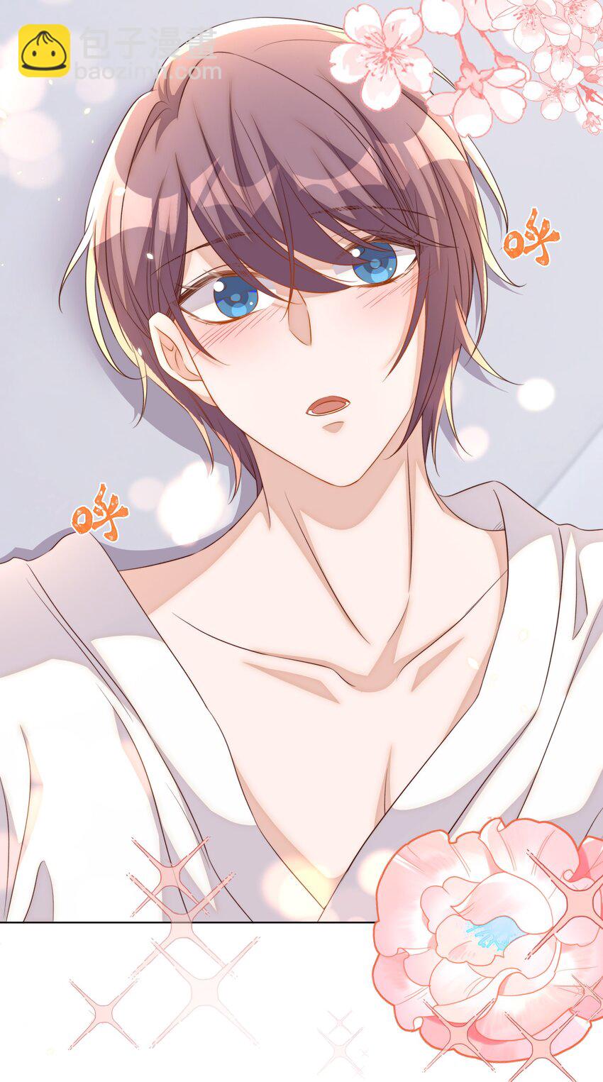 皇上別鬧 - 102 拖鞋(1/2) - 7