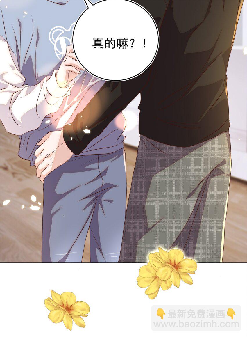 皇上別鬧 - 102 拖鞋(1/2) - 8