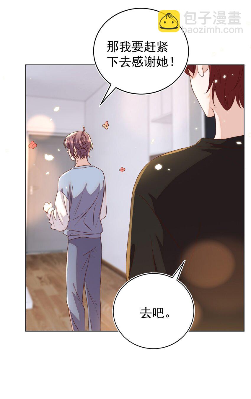 皇上別鬧 - 102 拖鞋(1/2) - 1