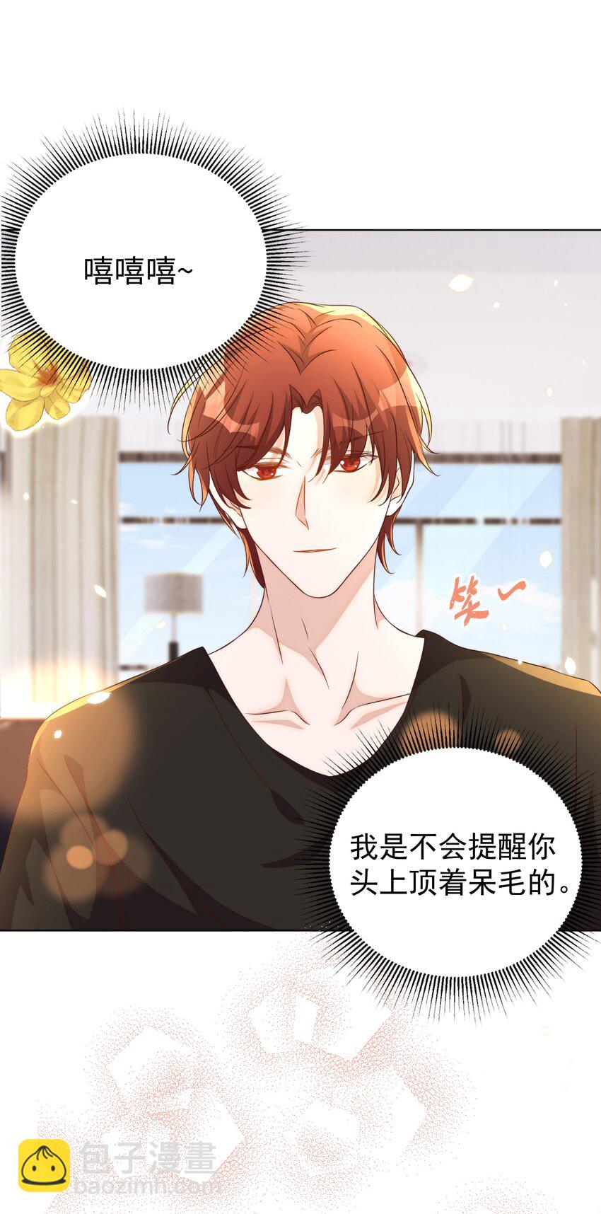 皇上別鬧 - 102 拖鞋(1/2) - 2