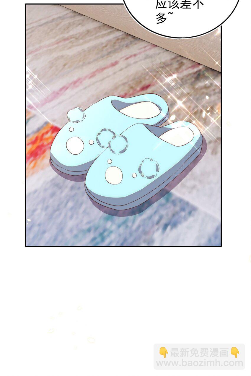 皇上別鬧 - 102 拖鞋(1/2) - 4