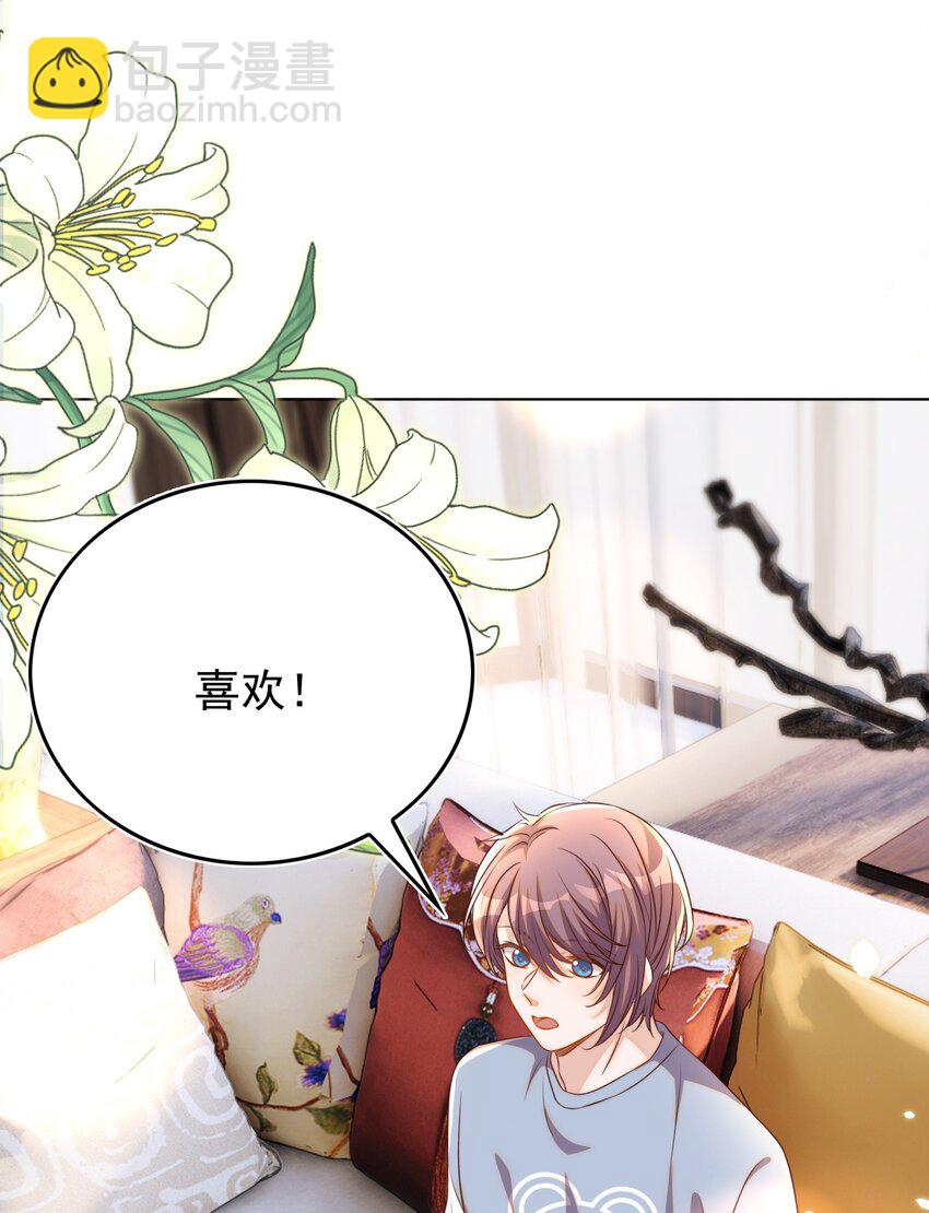 皇上別鬧 - 102 拖鞋(1/2) - 5