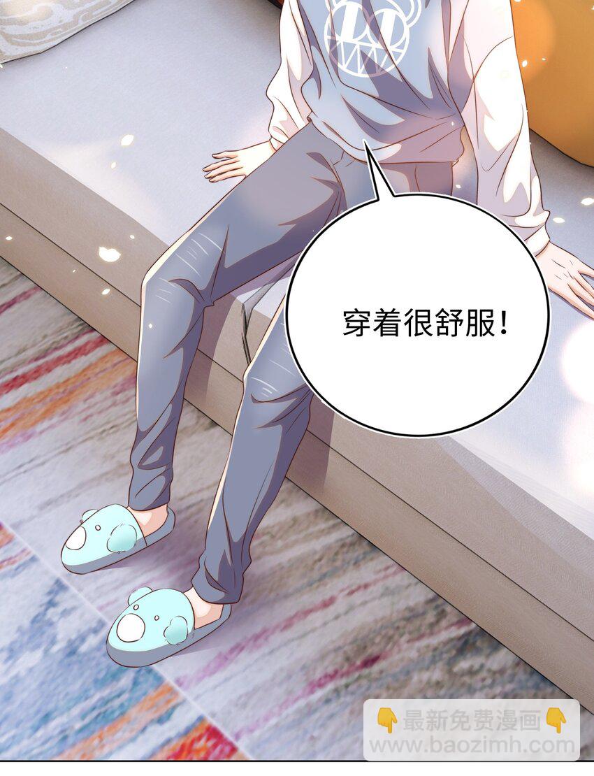 皇上別鬧 - 102 拖鞋(1/2) - 6