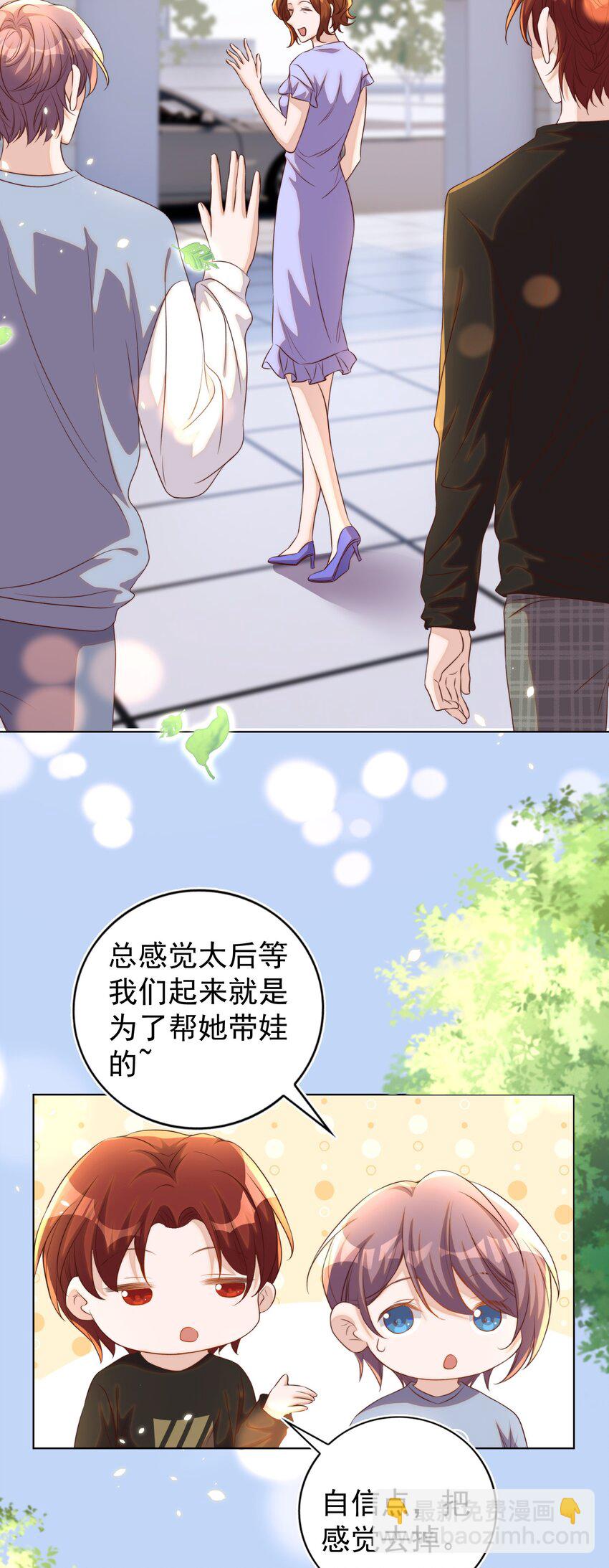 皇上別鬧 - 102 拖鞋(1/2) - 3