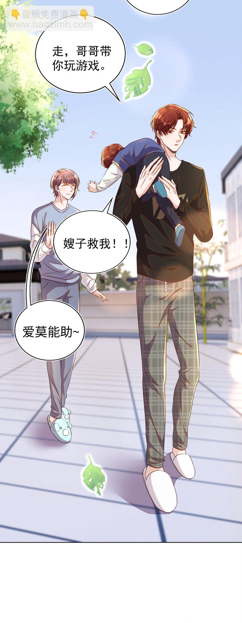 皇上別鬧 - 102 拖鞋(1/2) - 4