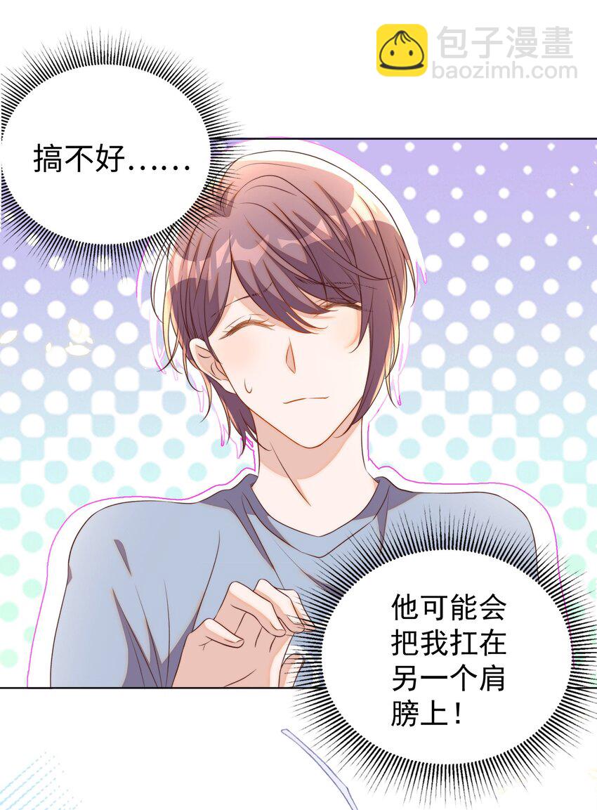 皇上別鬧 - 102 拖鞋(1/2) - 5