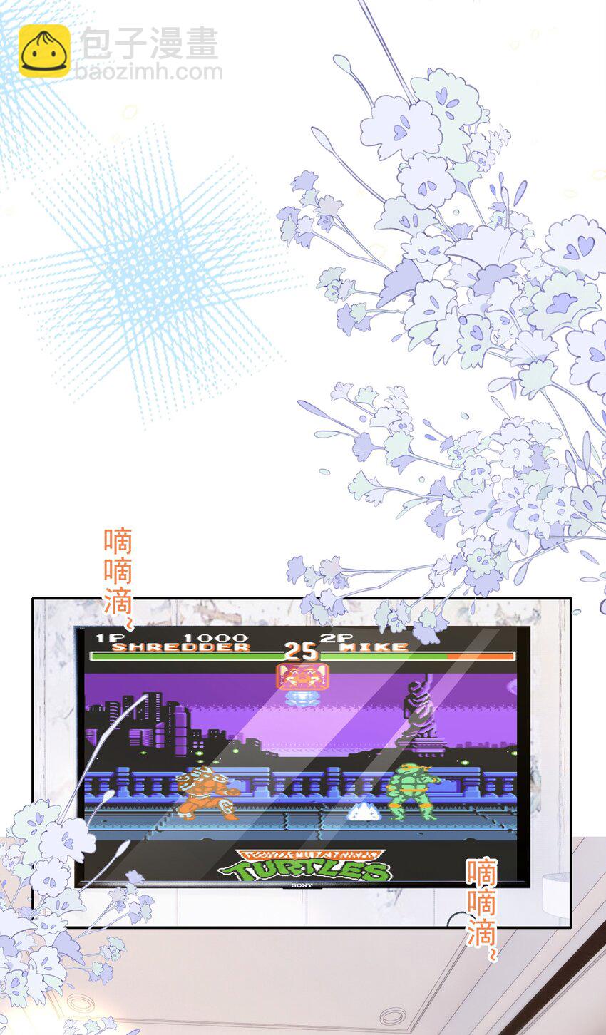 皇上別鬧 - 102 拖鞋(1/2) - 6