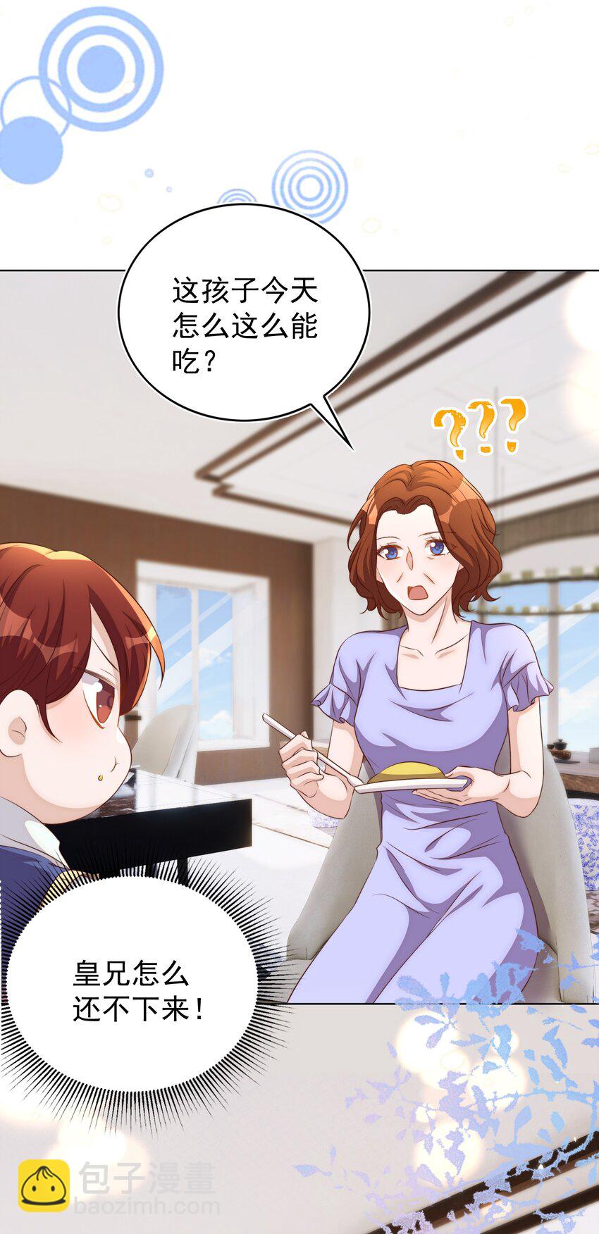 皇上別鬧 - 102 拖鞋(1/2) - 4