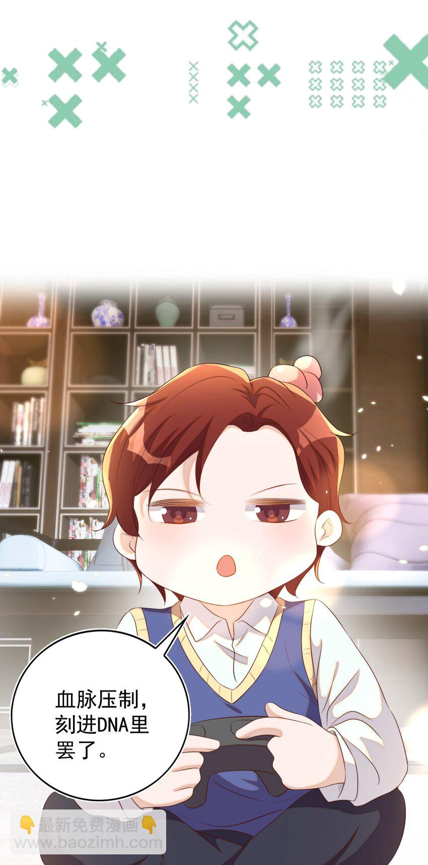 皇上別鬧 - 102 拖鞋(1/2) - 2