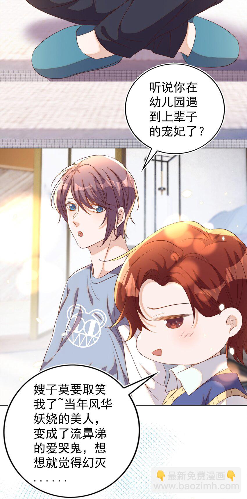 皇上別鬧 - 102 拖鞋(1/2) - 3