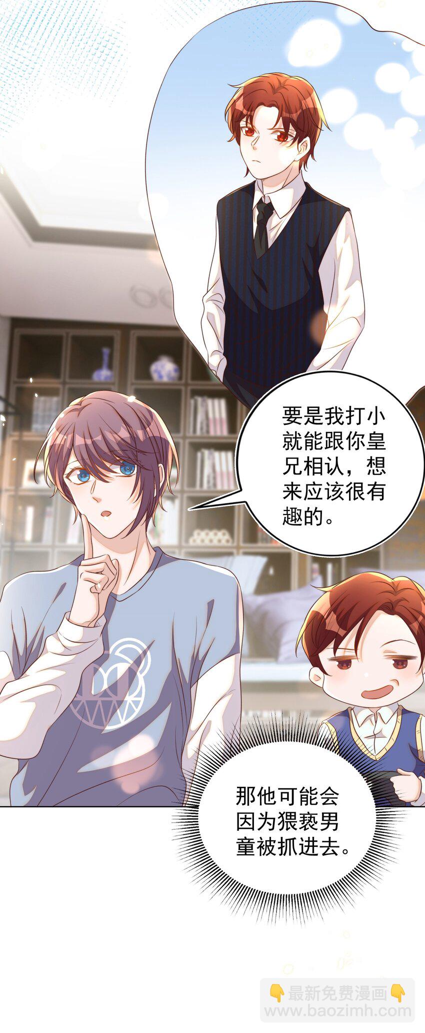 皇上別鬧 - 102 拖鞋(1/2) - 4