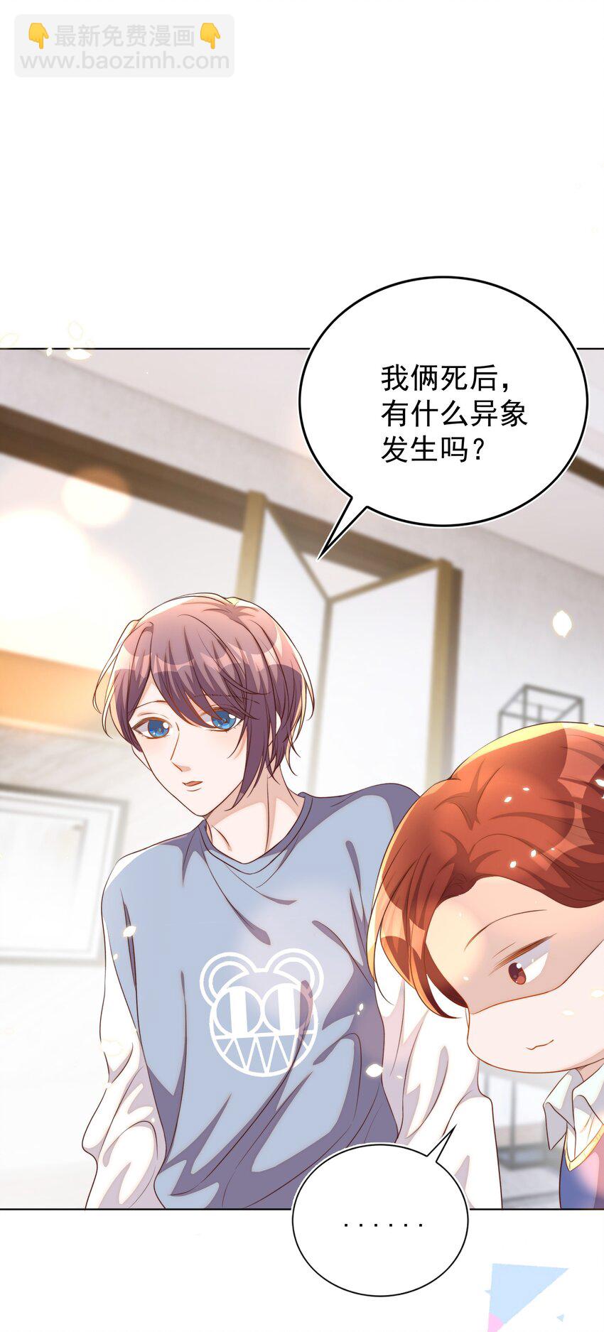 皇上別鬧 - 102 拖鞋(1/2) - 5